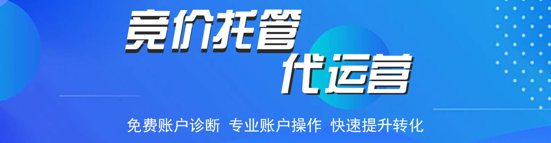 歙县百度推广代理